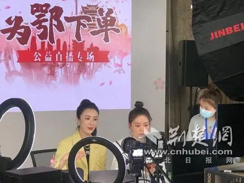 “薇娅魅力中国行·湖北站”专场公益直播活动成功举办，宜养乳酸菌热销